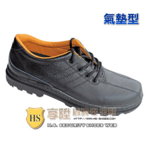 HS盾牌 氣墊型安全鞋-鞋帶式(348)