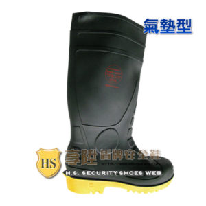 HS盾牌 氣墊型安全鞋(602)