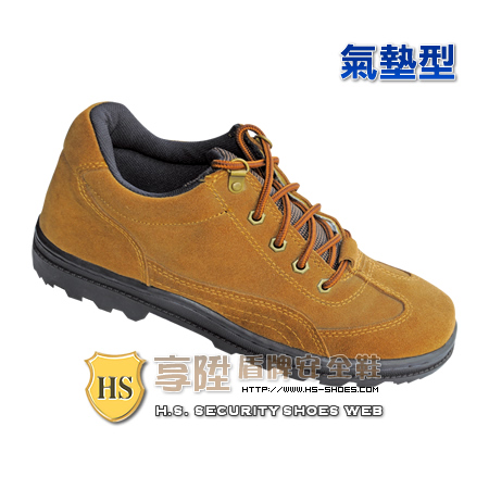 HS盾牌 氣墊型安全鞋(904)