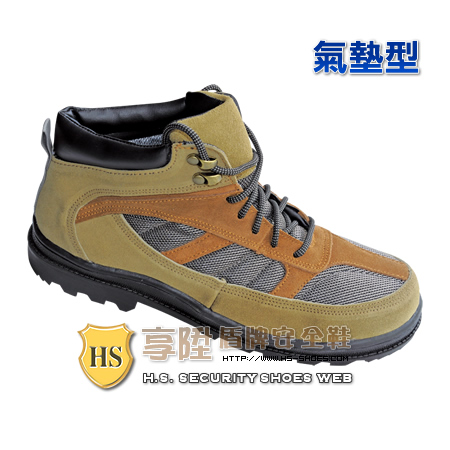 HS盾牌 氣墊型安全鞋(906)